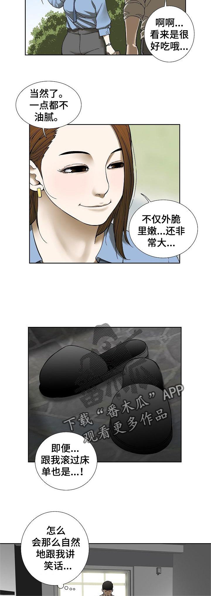 第43章：便签纸