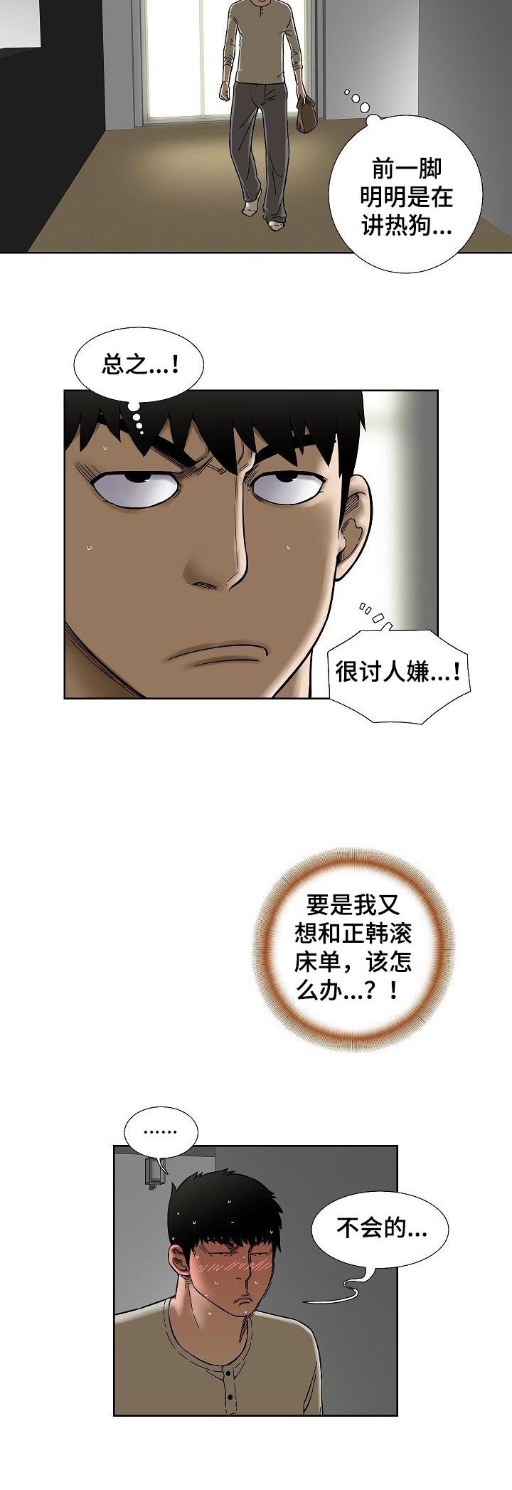 第43章：便签纸