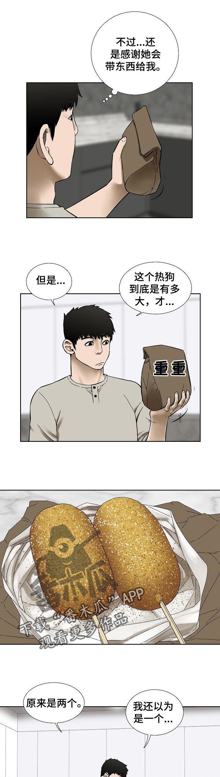 第43章：便签纸