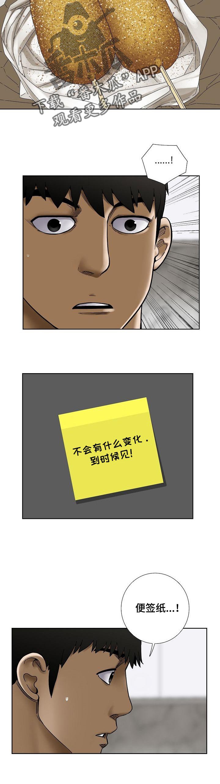 第43章：便签纸