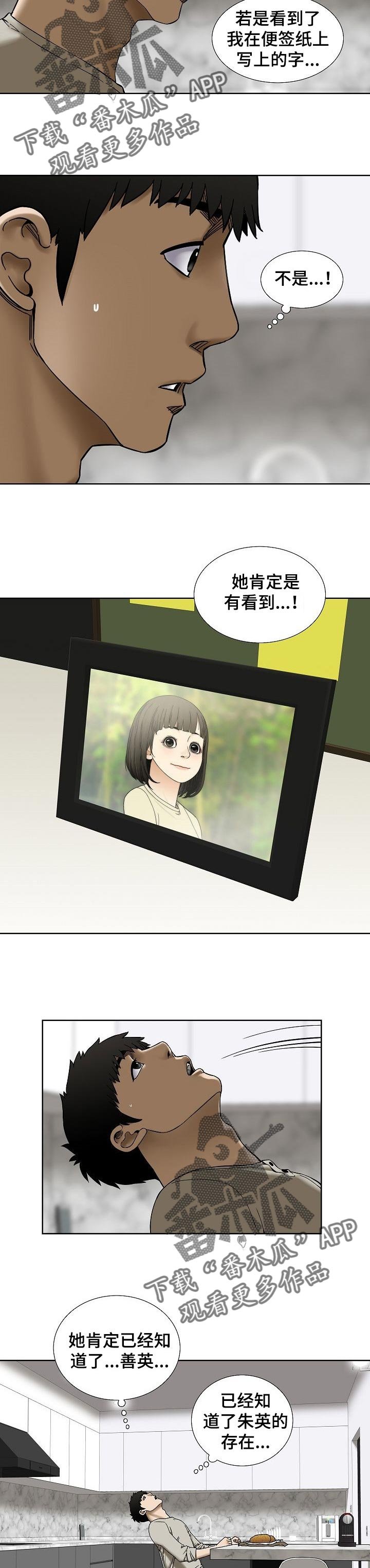 第44章：拜访