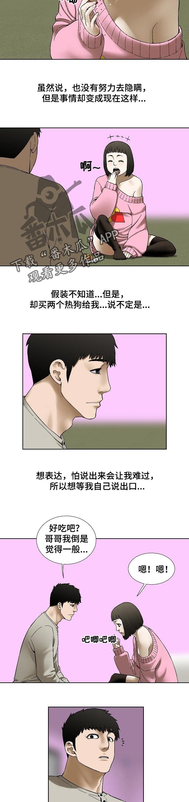 第44章：拜访