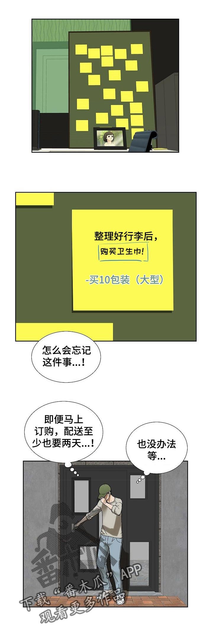 第44章：拜访