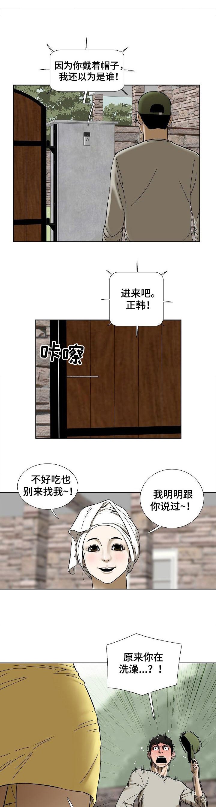 第45章：好处