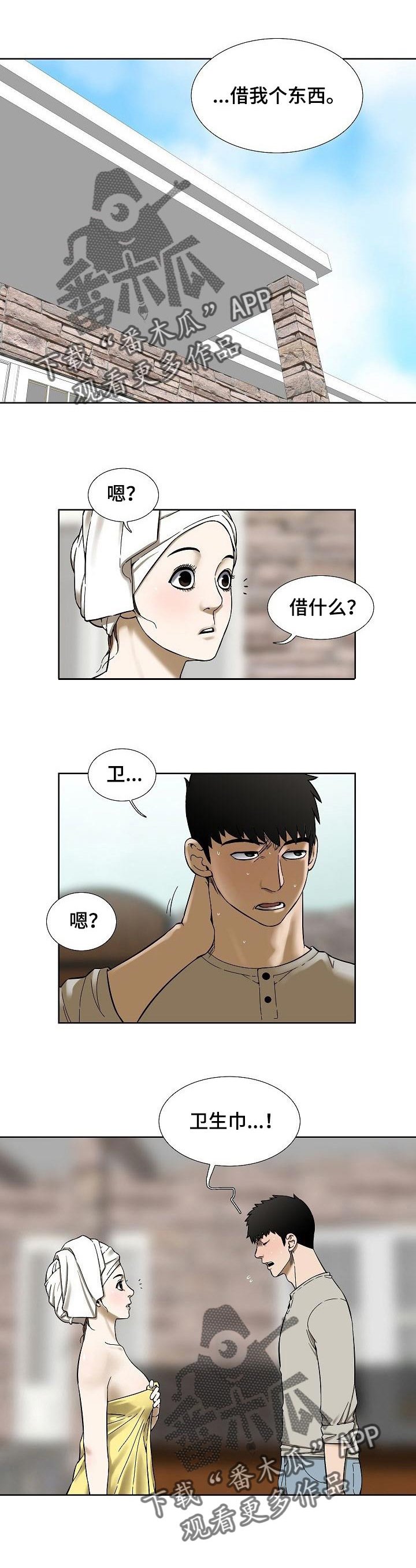 第45章：好处