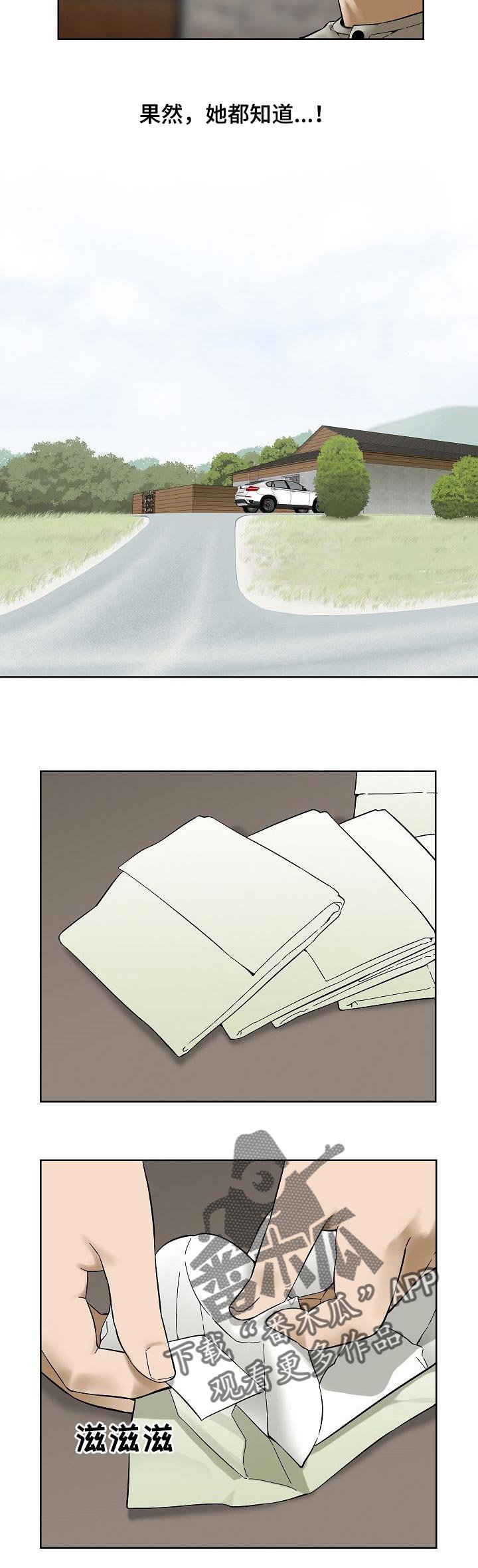 第45章：好处