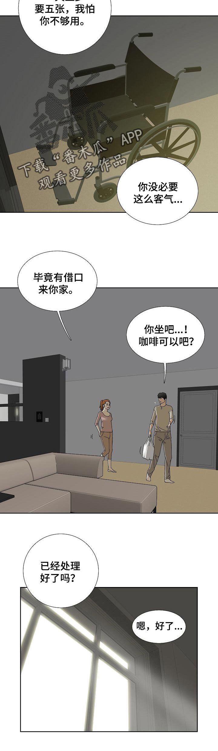 第46章：爱情的借口