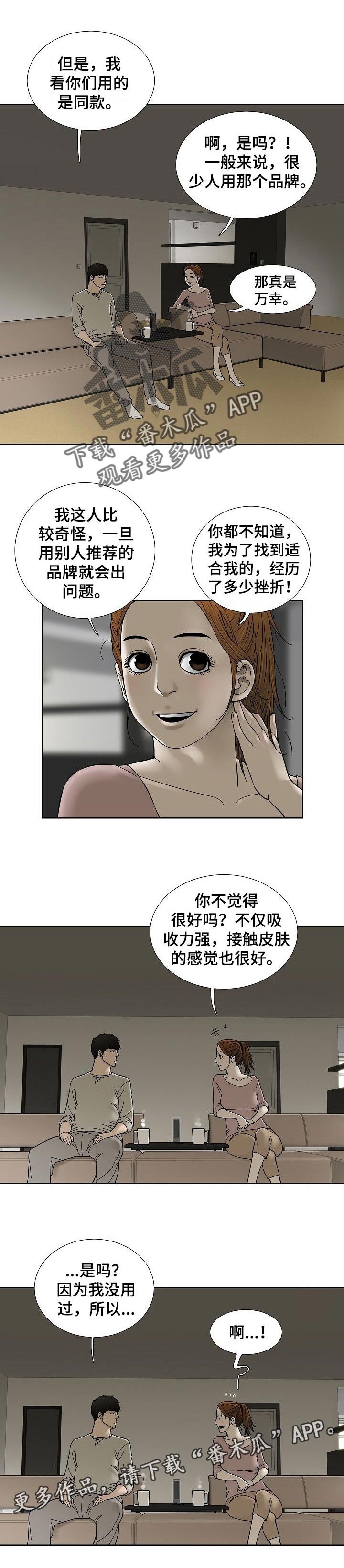 第46章：爱情的借口