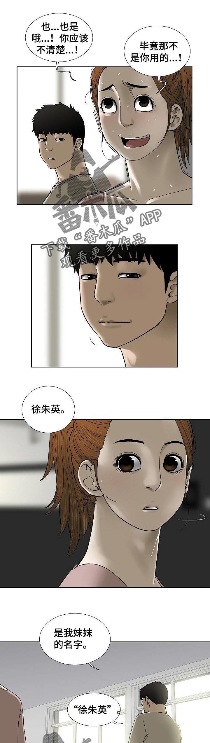第46章：爱情的借口