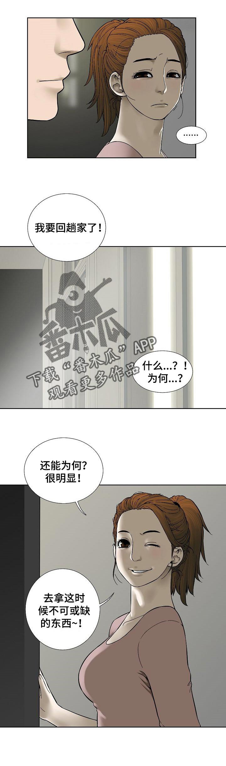 第47章：真心的