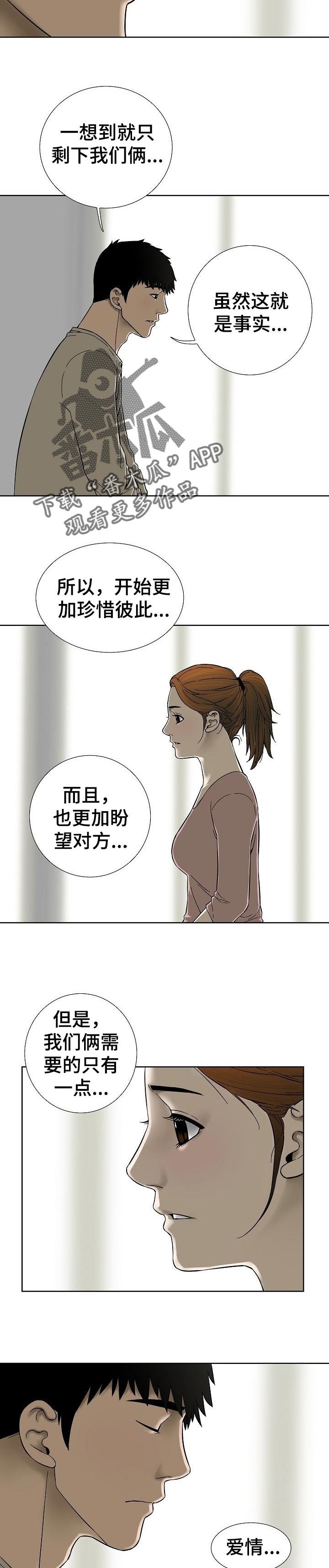 第47章：真心的