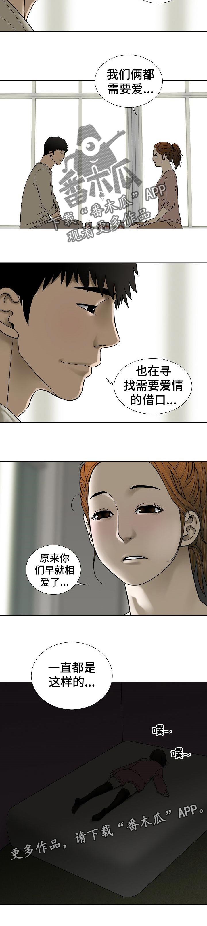 第47章：真心的
