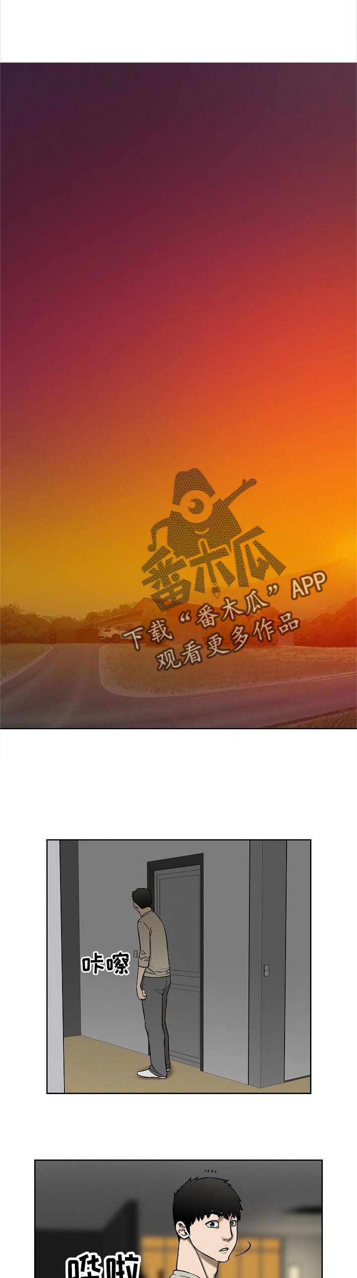 第48章：我会看着办