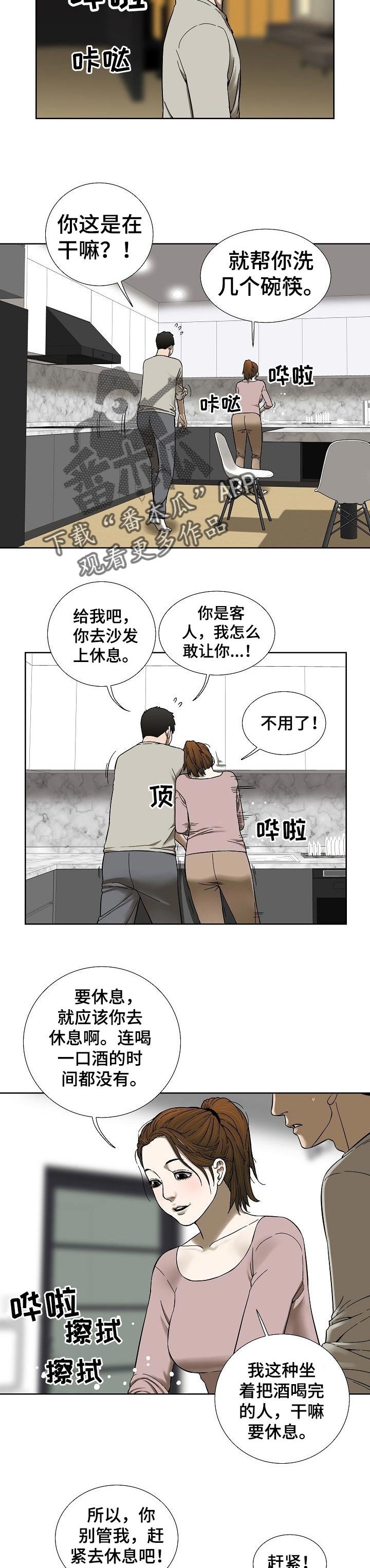 第48章：我会看着办