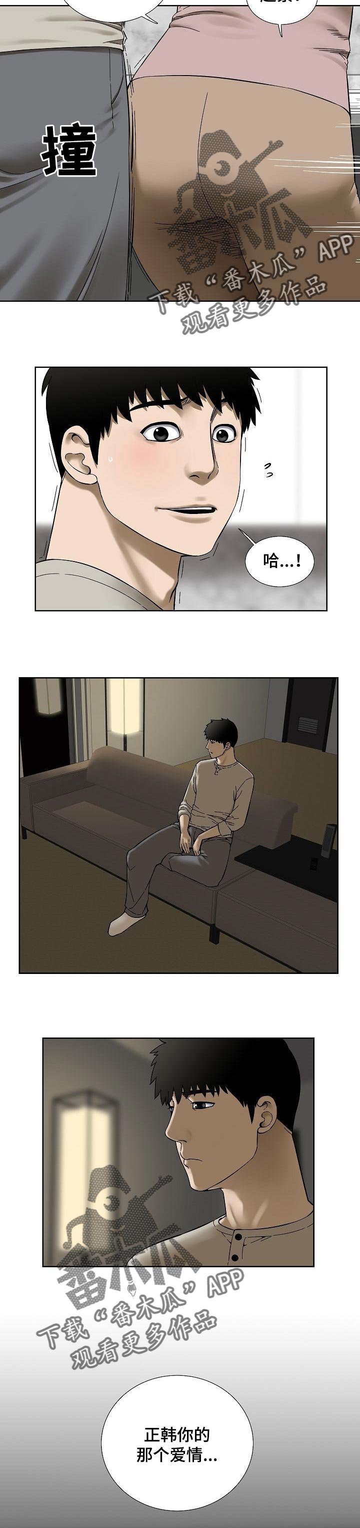 第48章：我会看着办