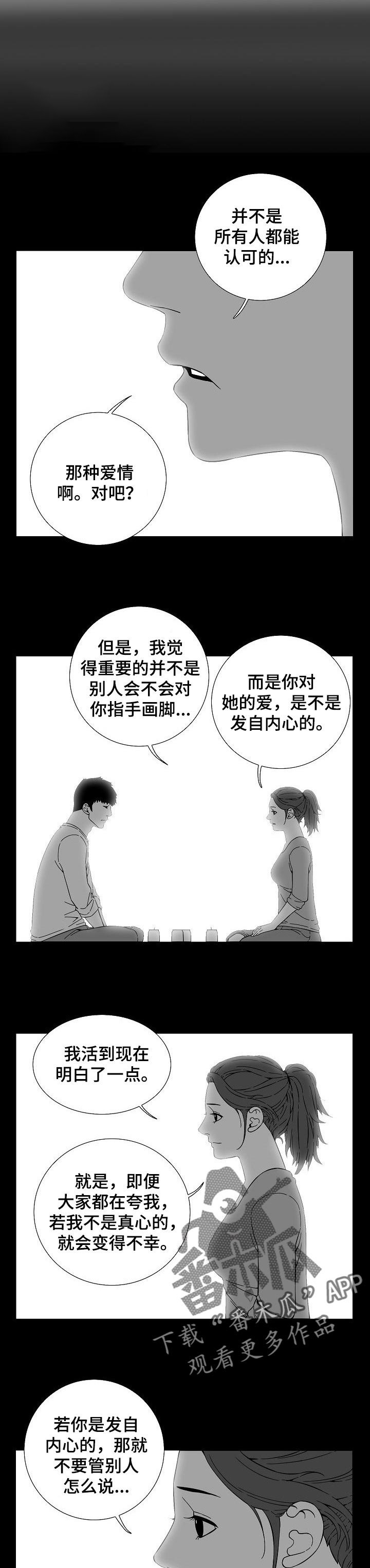 第48章：我会看着办