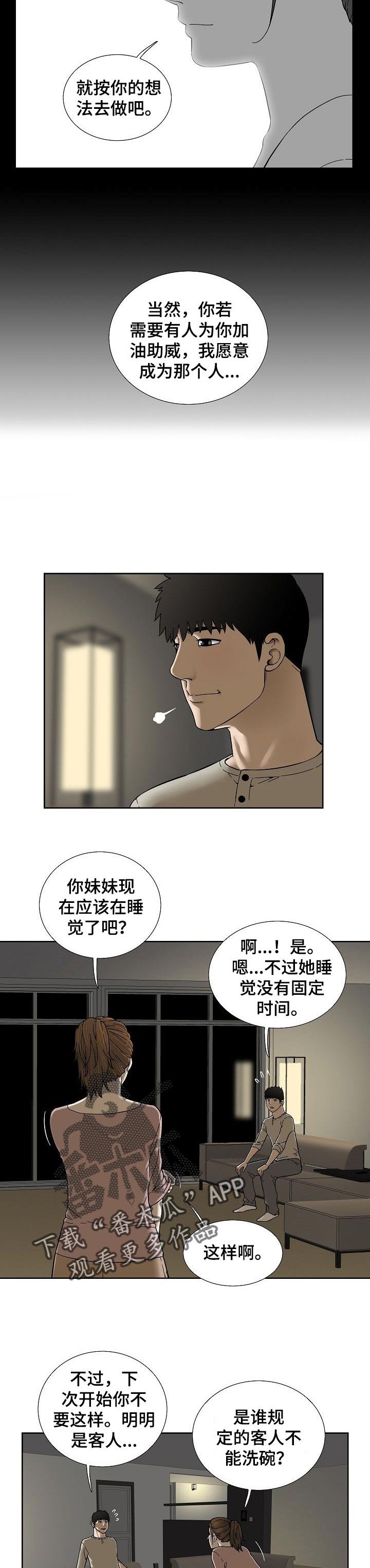 第48章：我会看着办
