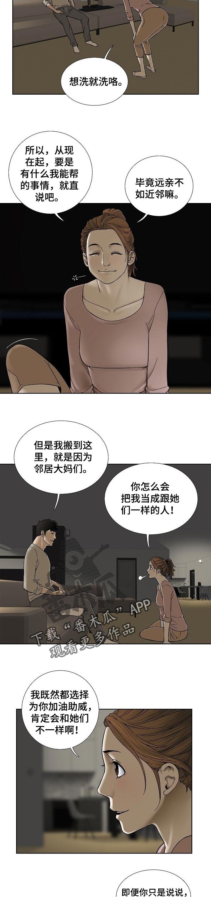 第48章：我会看着办