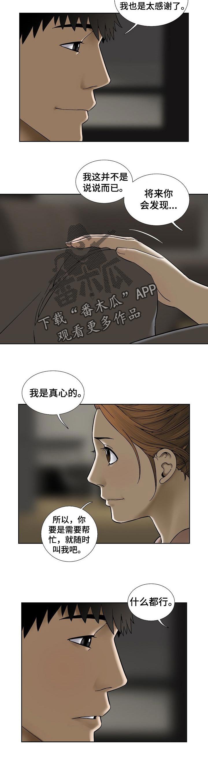 第48章：我会看着办