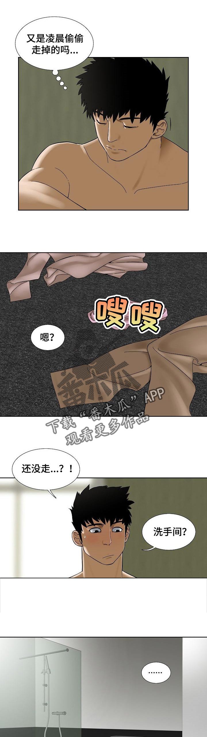 第49章：她很乖