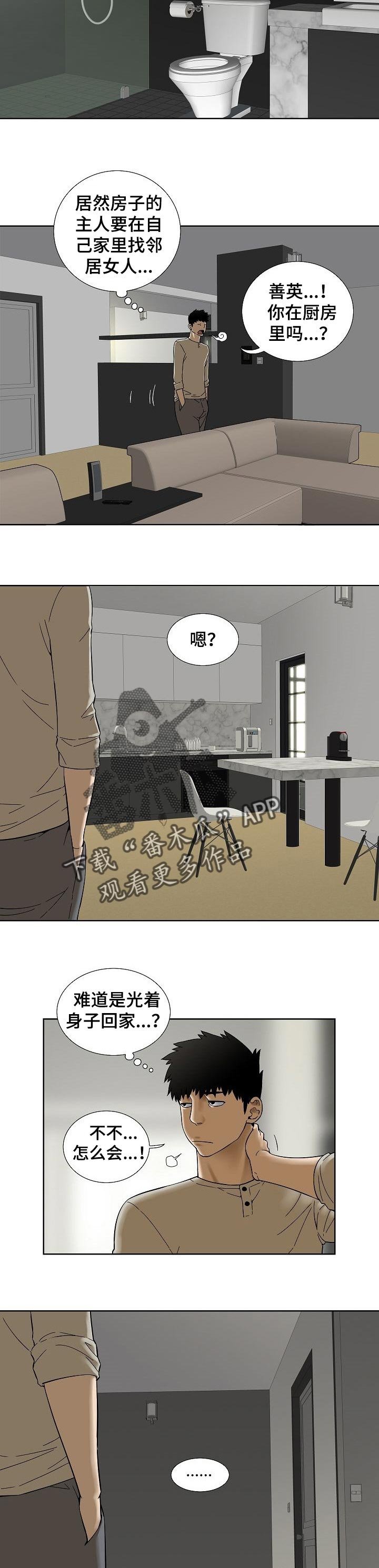 第49章：她很乖
