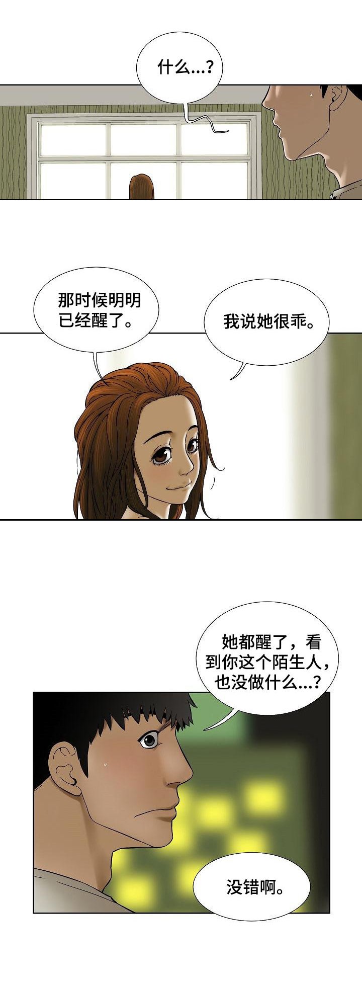 第49章：她很乖