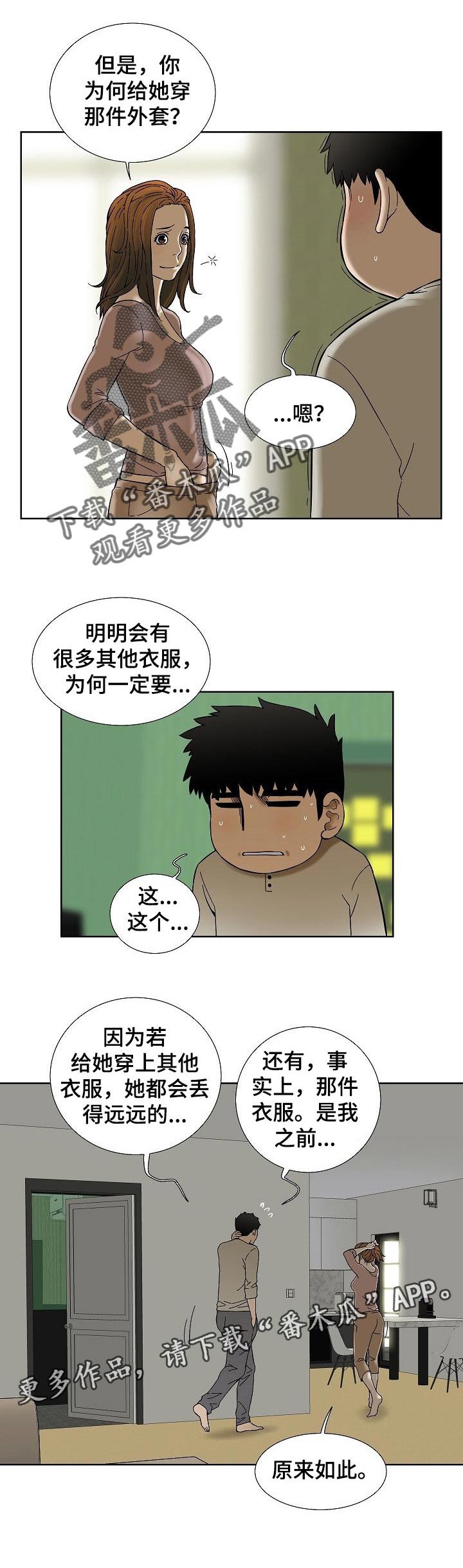 第49章：她很乖