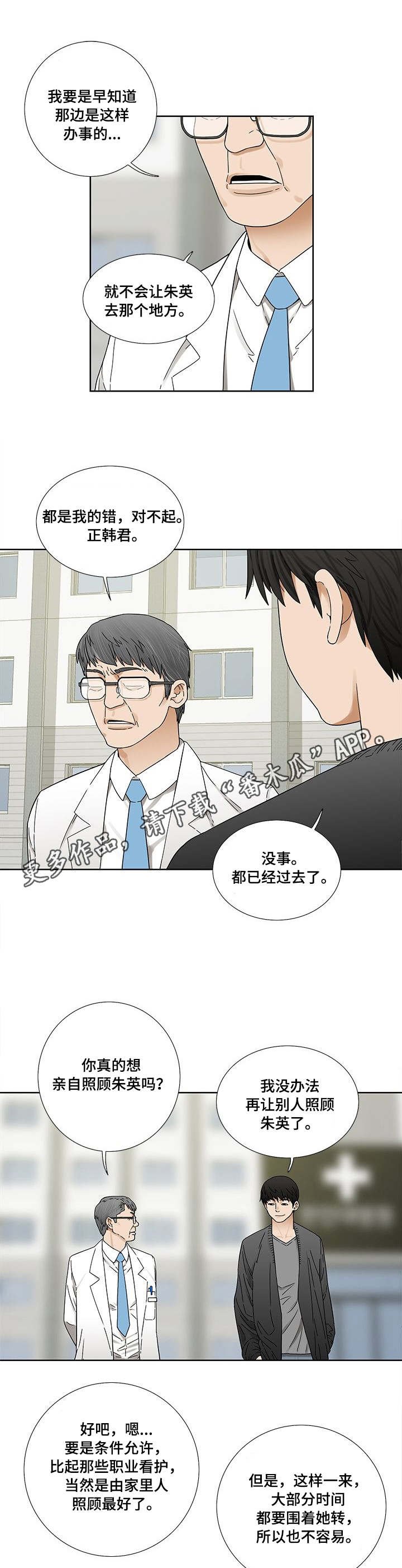 第5章：换衣服
