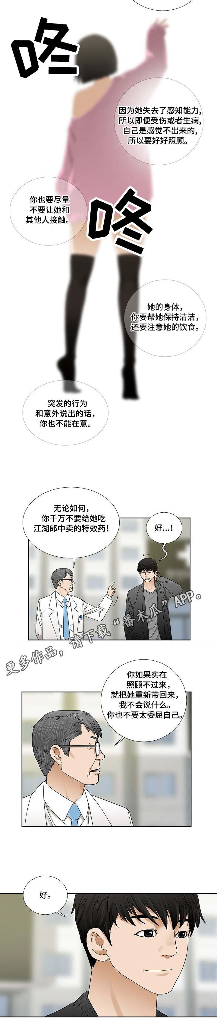 第5章：换衣服