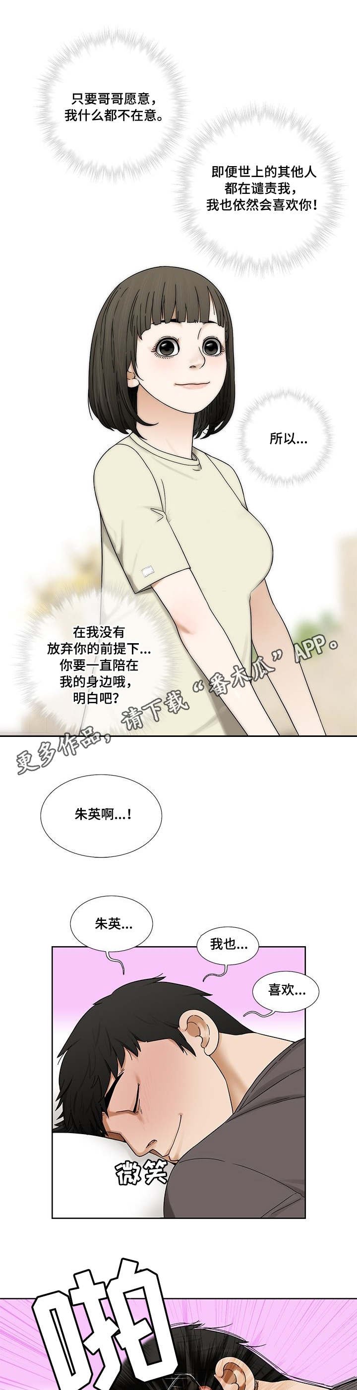 第5章：换衣服