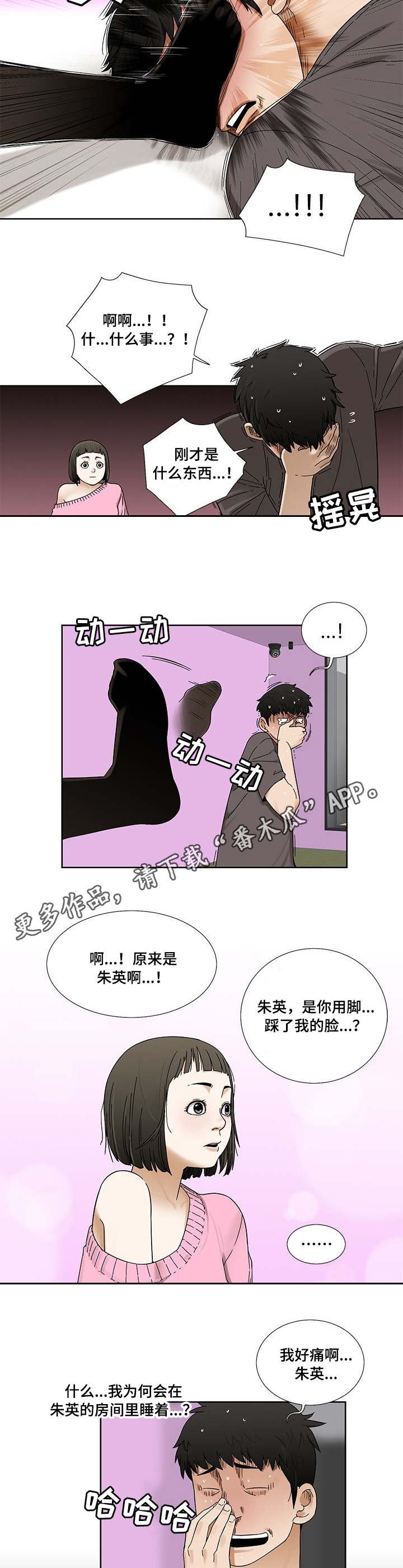 第5章：换衣服