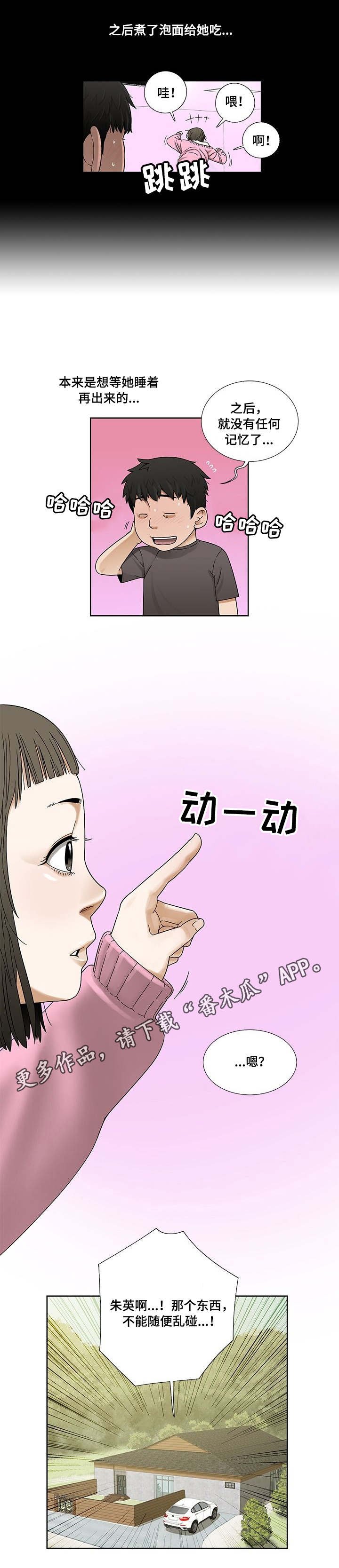 第5章：换衣服