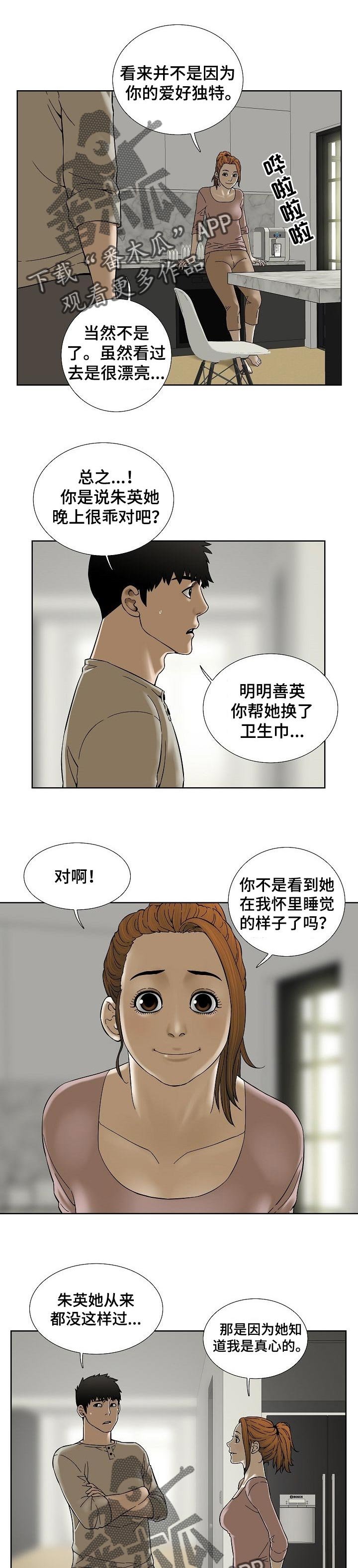第50章：这是真心的