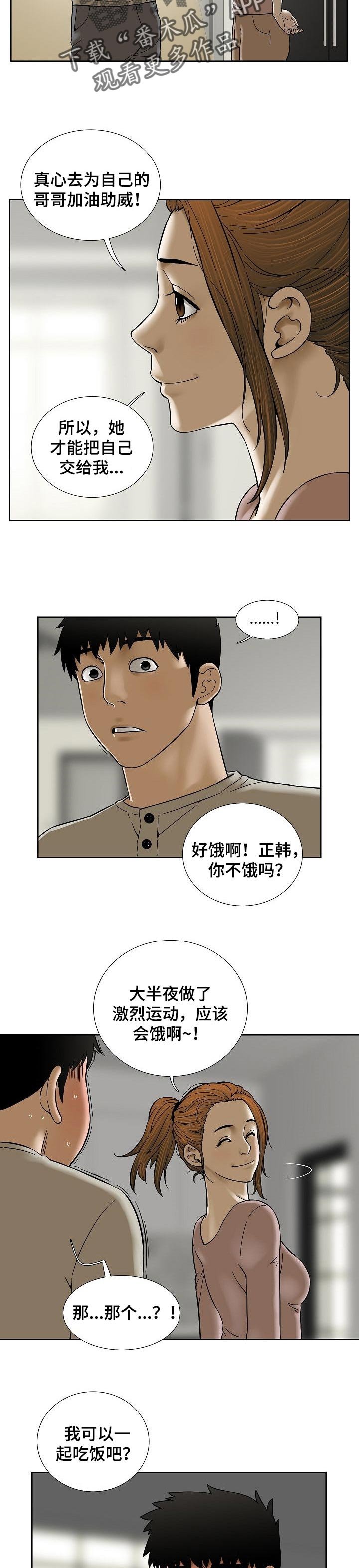 第50章：这是真心的