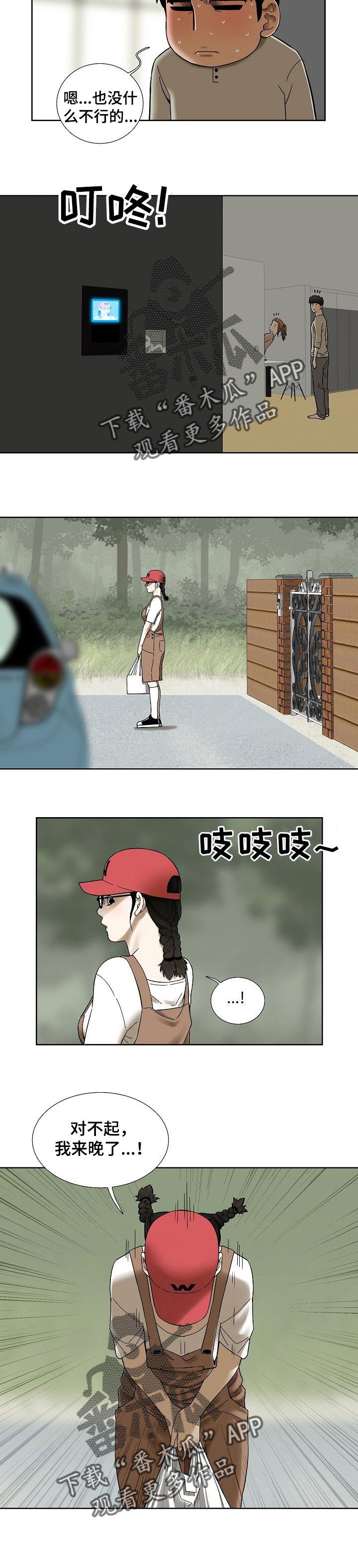 第50章：这是真心的