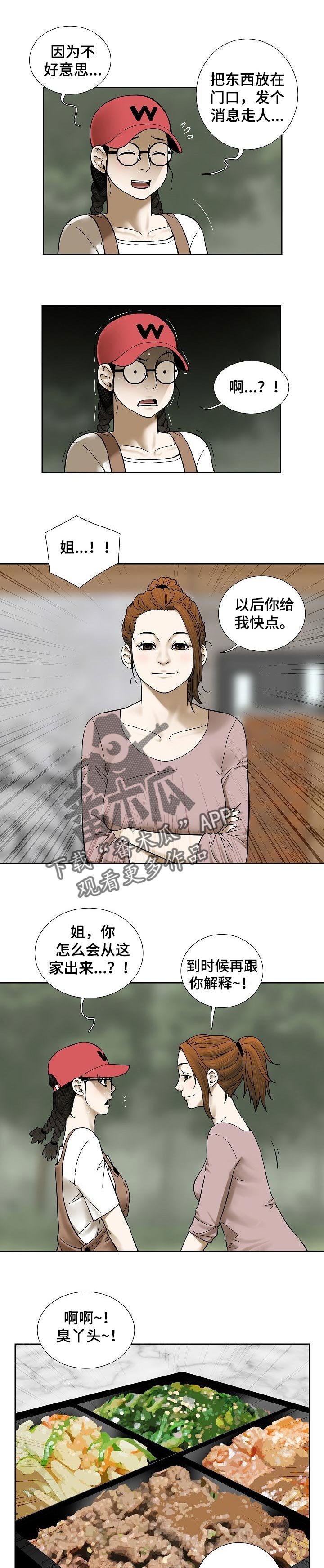 第50章：这是真心的