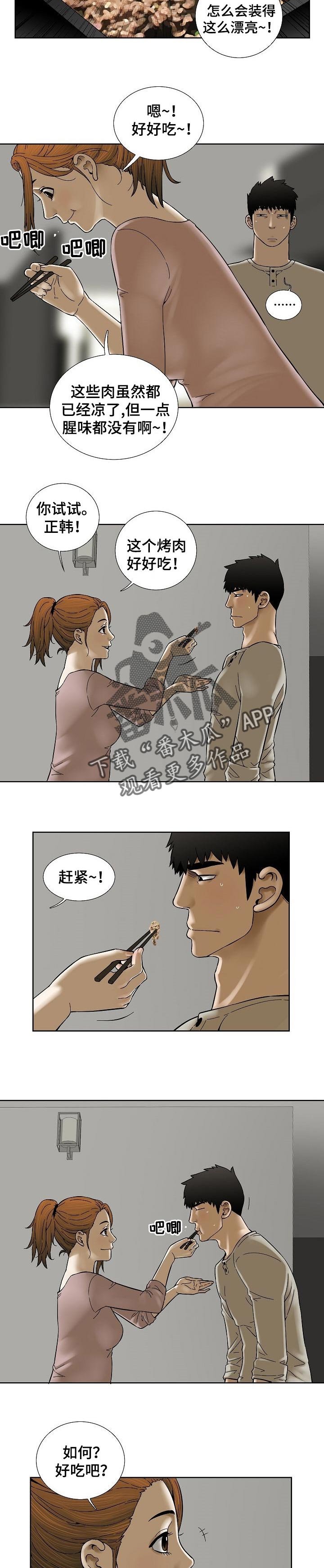第50章：这是真心的