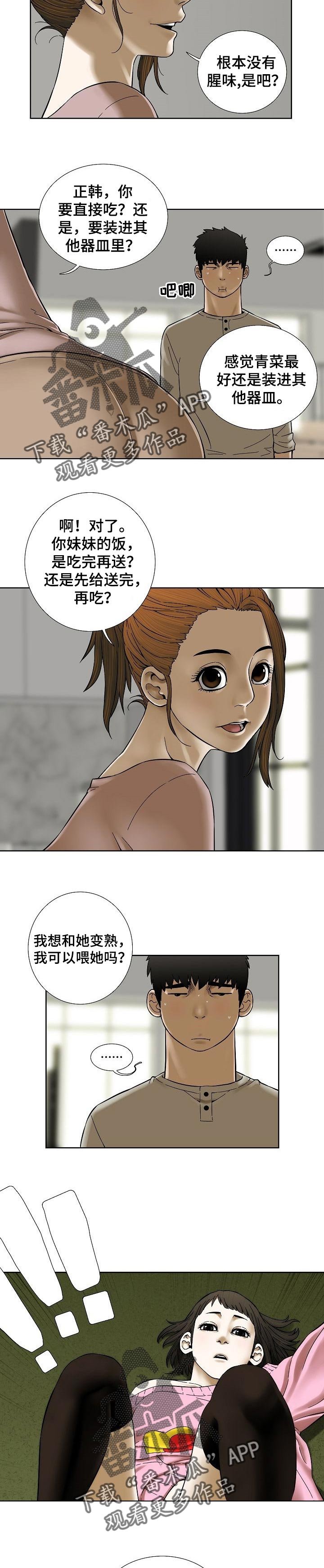 第50章：这是真心的