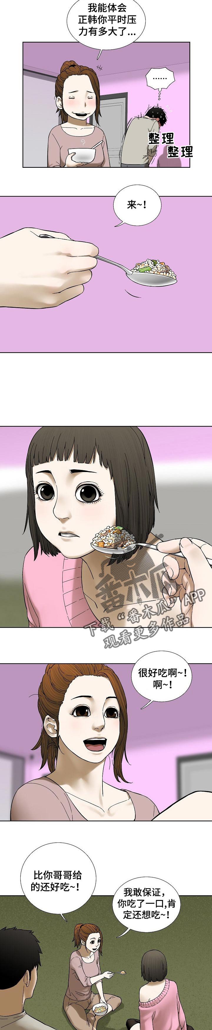 第50章：这是真心的