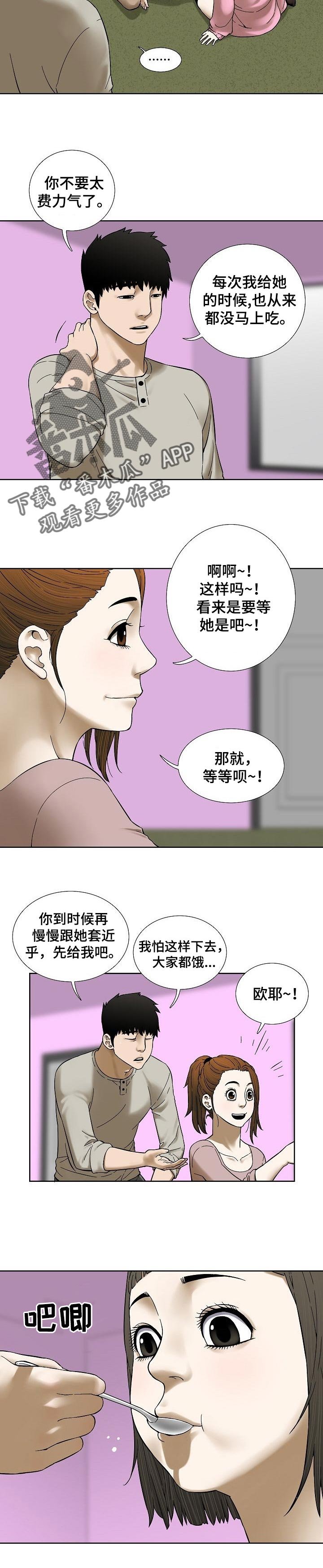 第50章：这是真心的