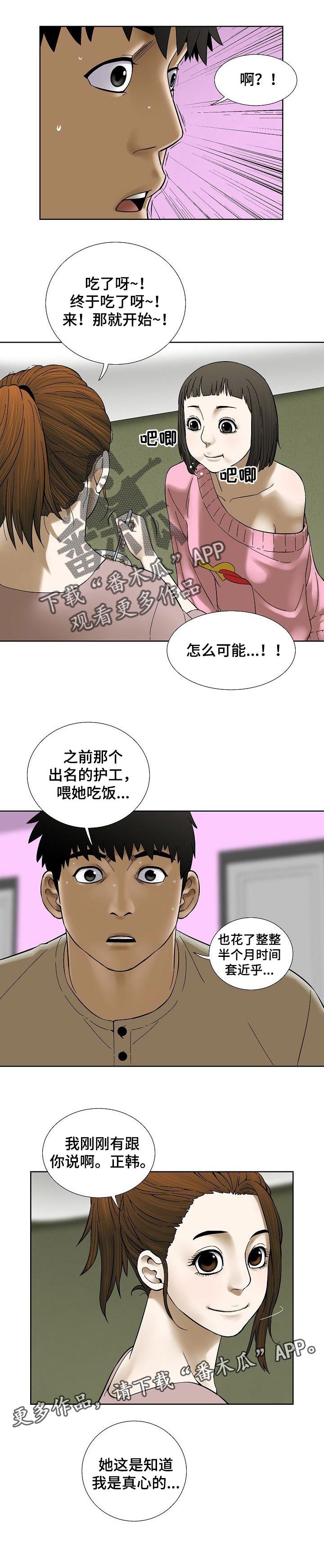 第50章：这是真心的