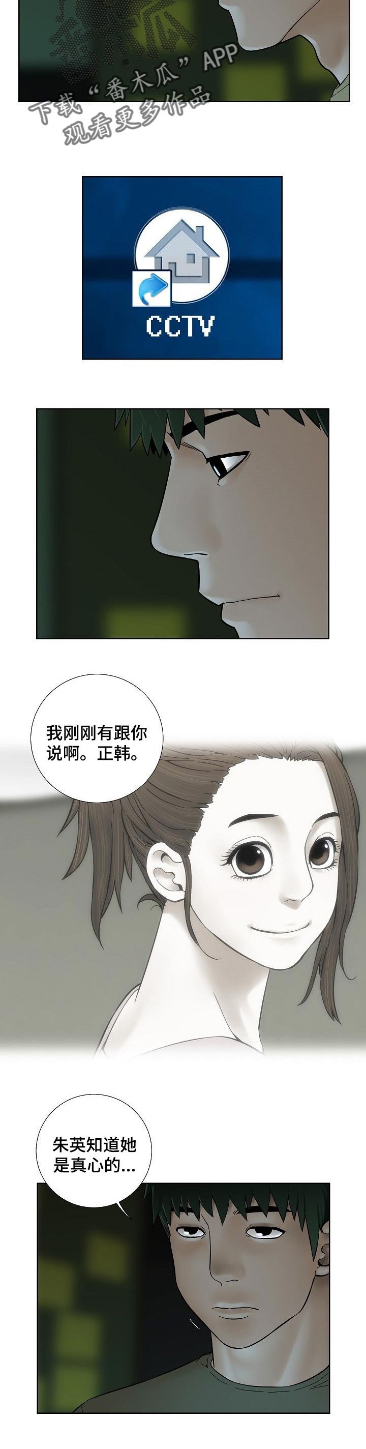 第51章：身外之物