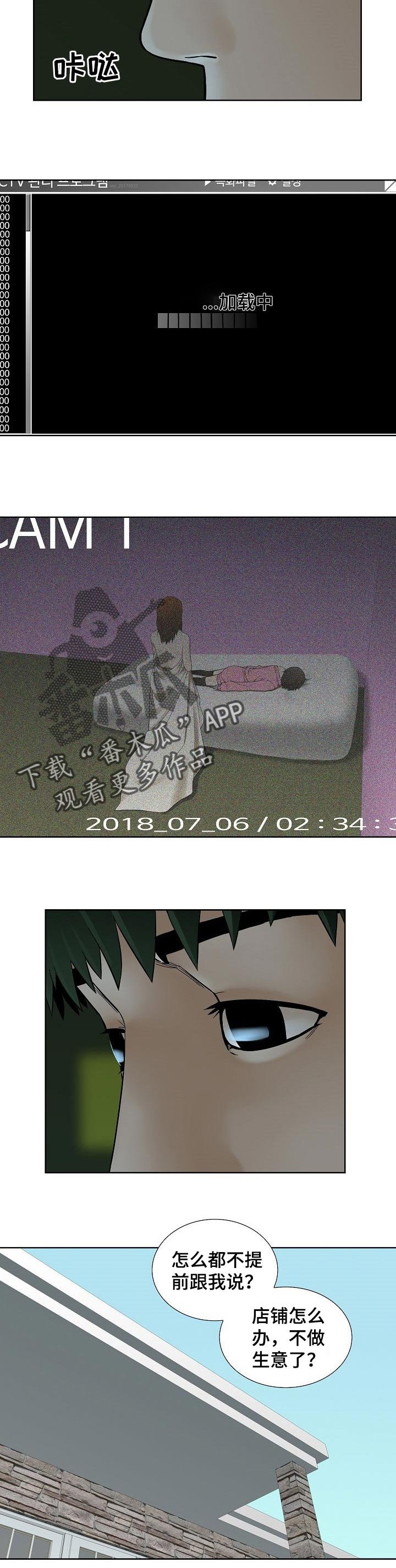 第51章：身外之物