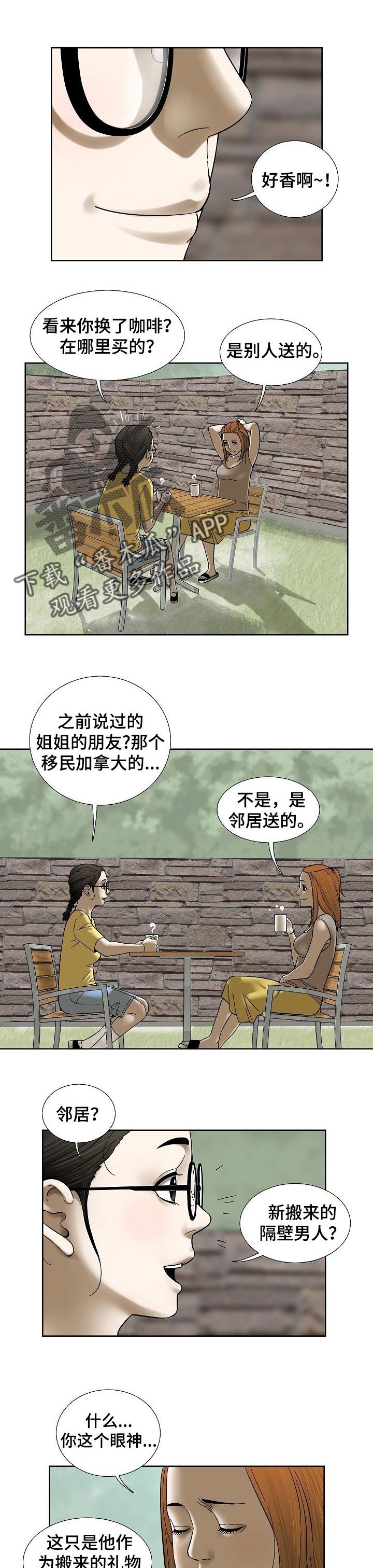 第51章：身外之物