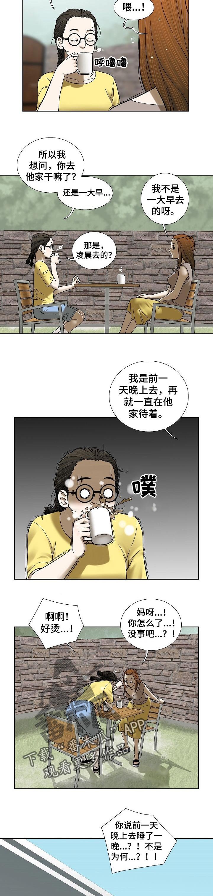 第51章：身外之物