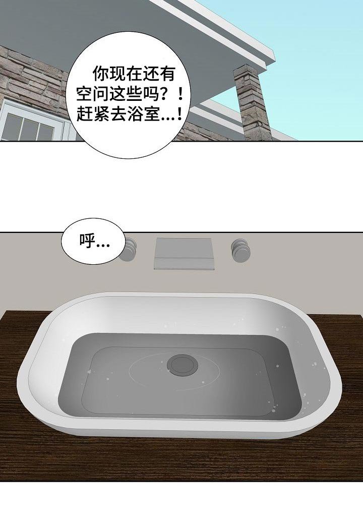 第51章：身外之物