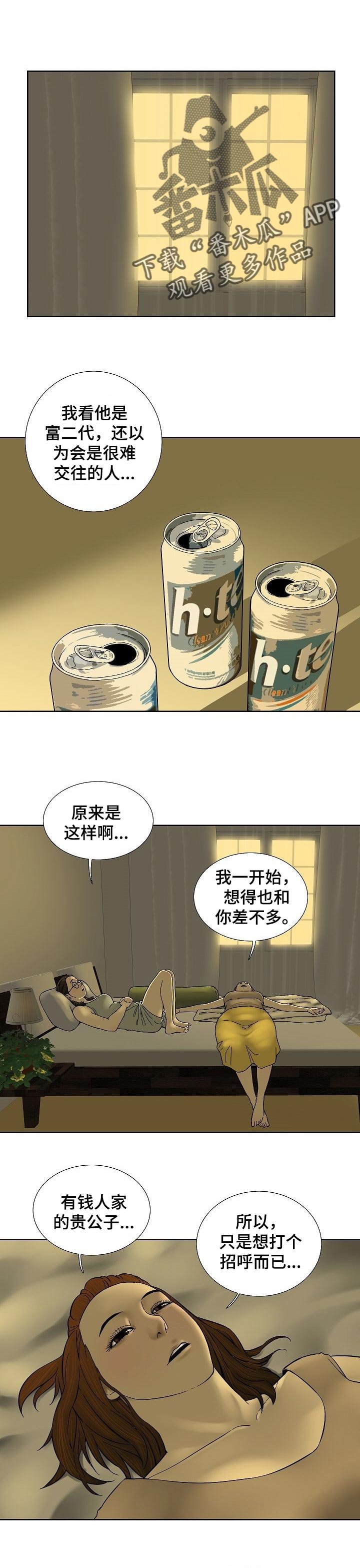 第52章：不再牺牲自己