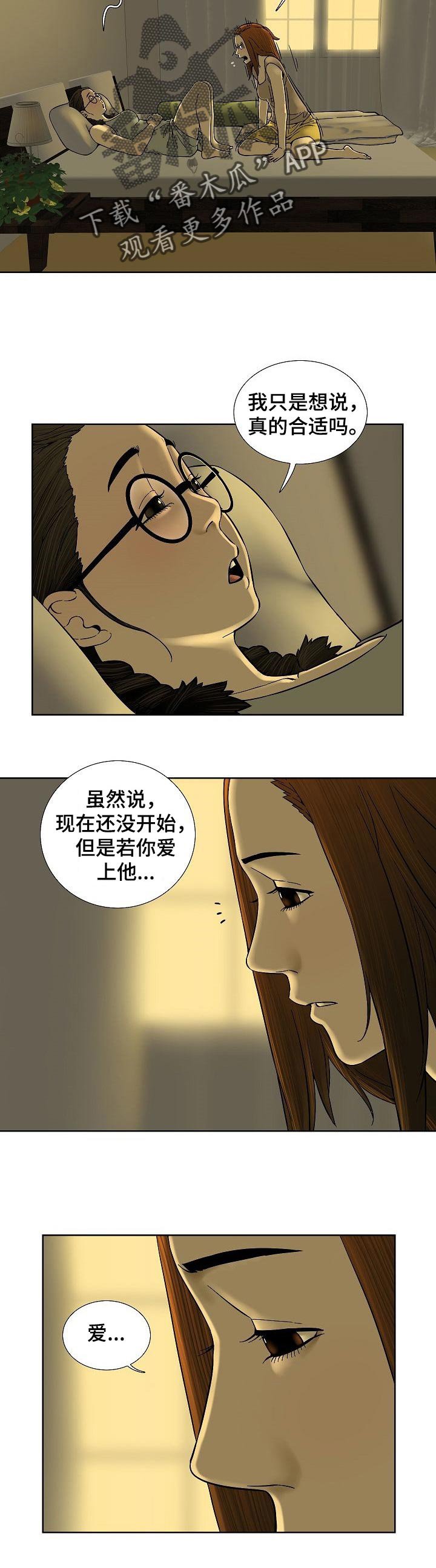 第52章：不再牺牲自己