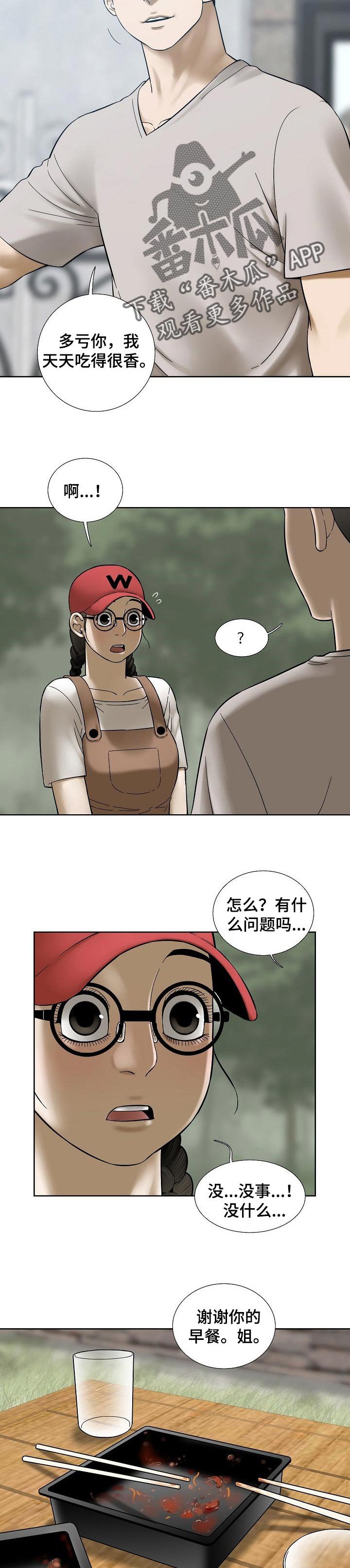 第53章：早餐