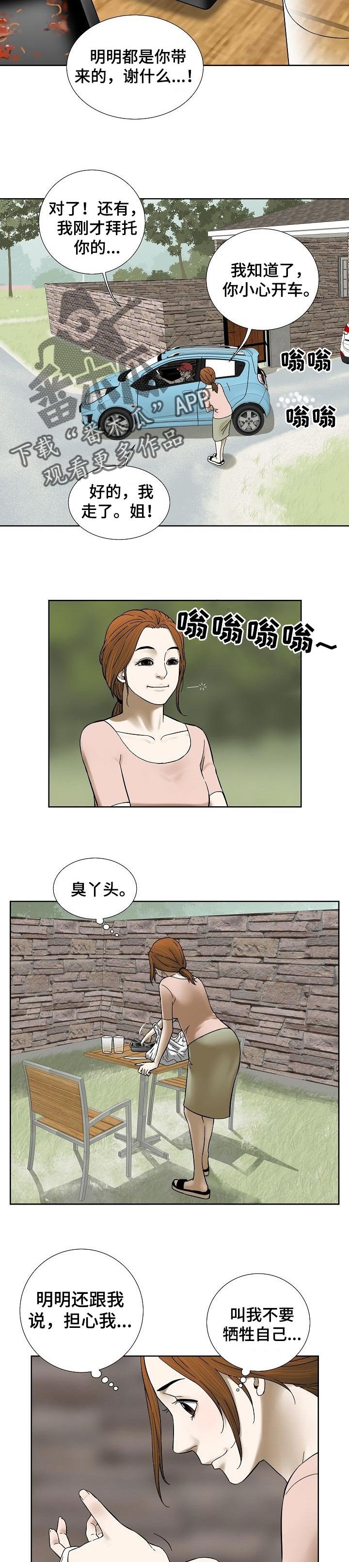 第53章：早餐